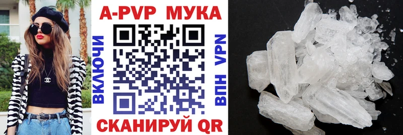 A-PVP крисы CK  Сельцо 