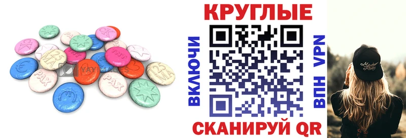 Экстази 250 мг  Сельцо 