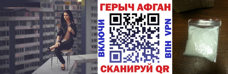 где можно купить наркотик  Сельцо  ГЕРОИН хмурый 