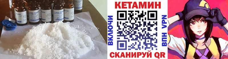 купить закладку  Сельцо  КЕТАМИН ketamine 