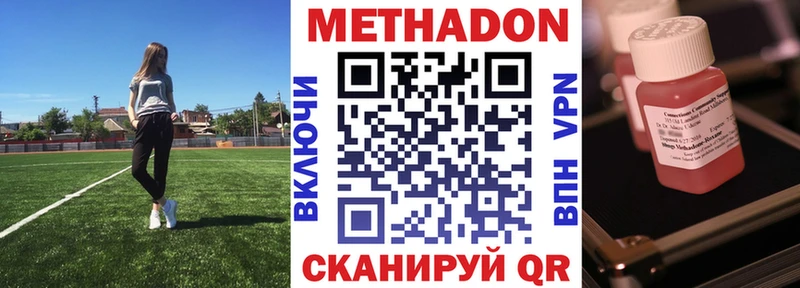 Метадон белоснежный  Сельцо 