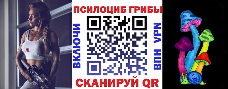 Псилоцибиновые грибы ЛСД  Сельцо 